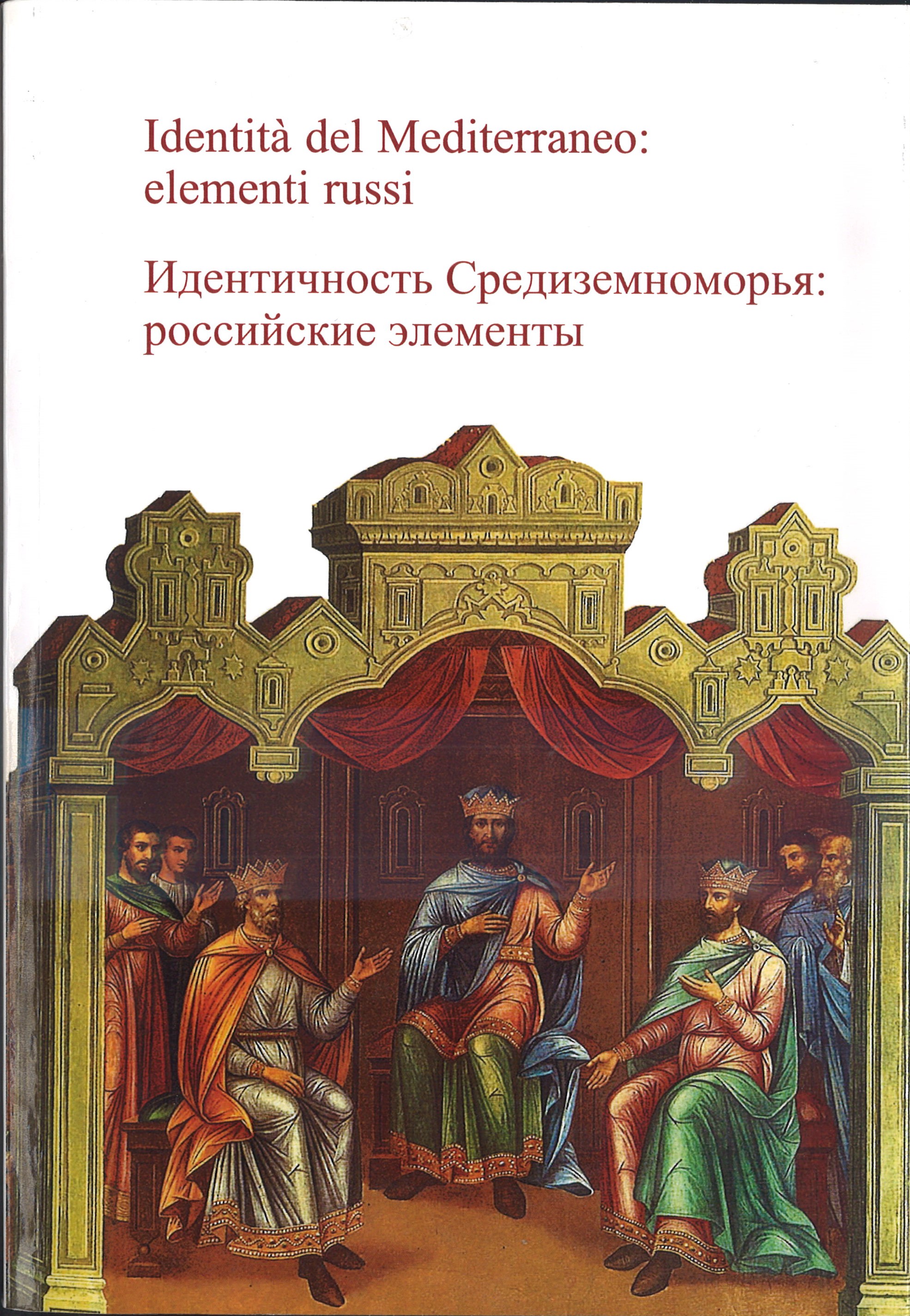 Identità del Mediterraneo: elementi russi