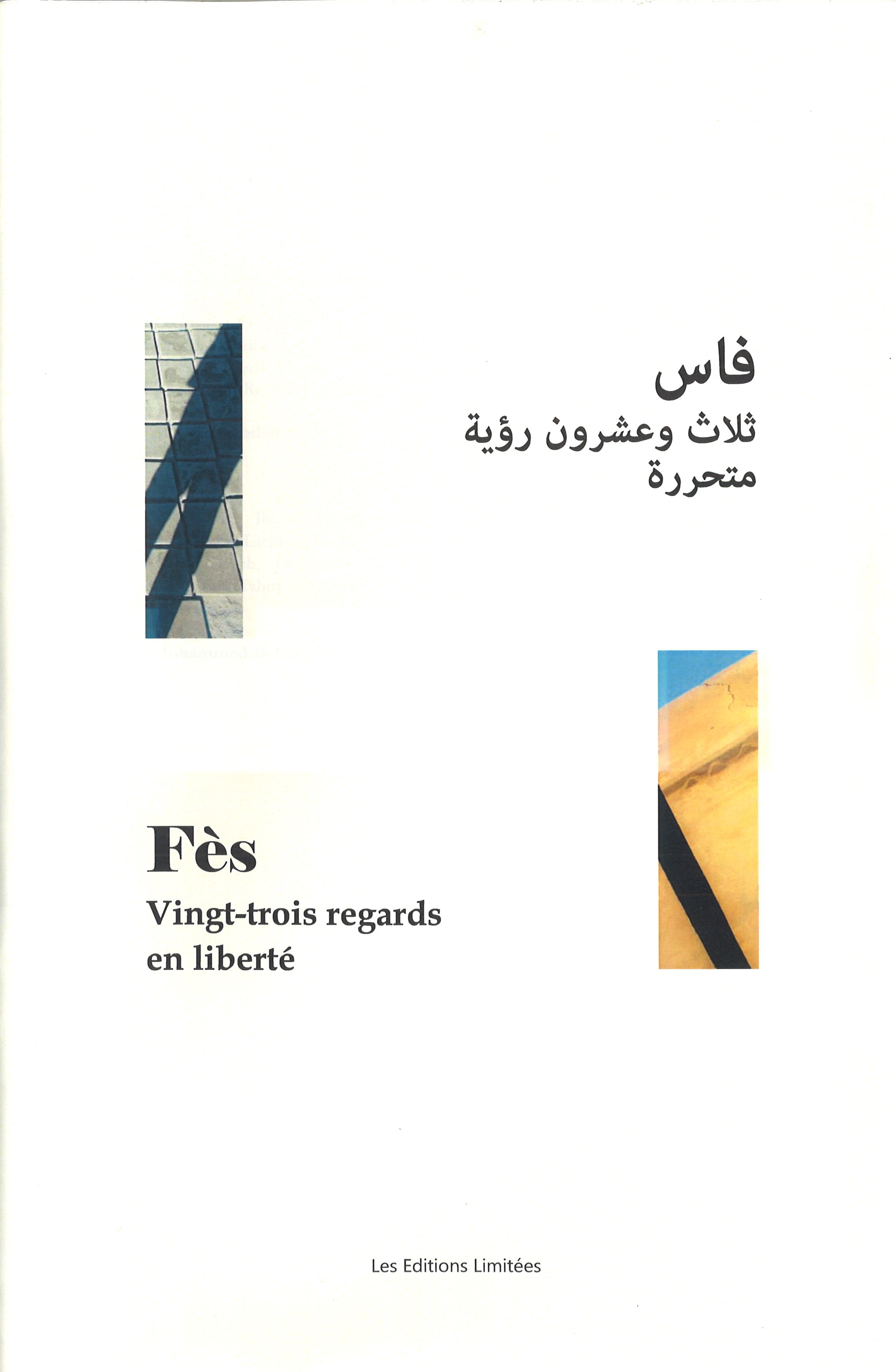 Fès / Vingt-trois regards en libertè / n. 31 / 500 /